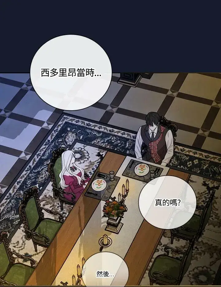 漫画《立志成为勇士的母亲》第37话第82张图