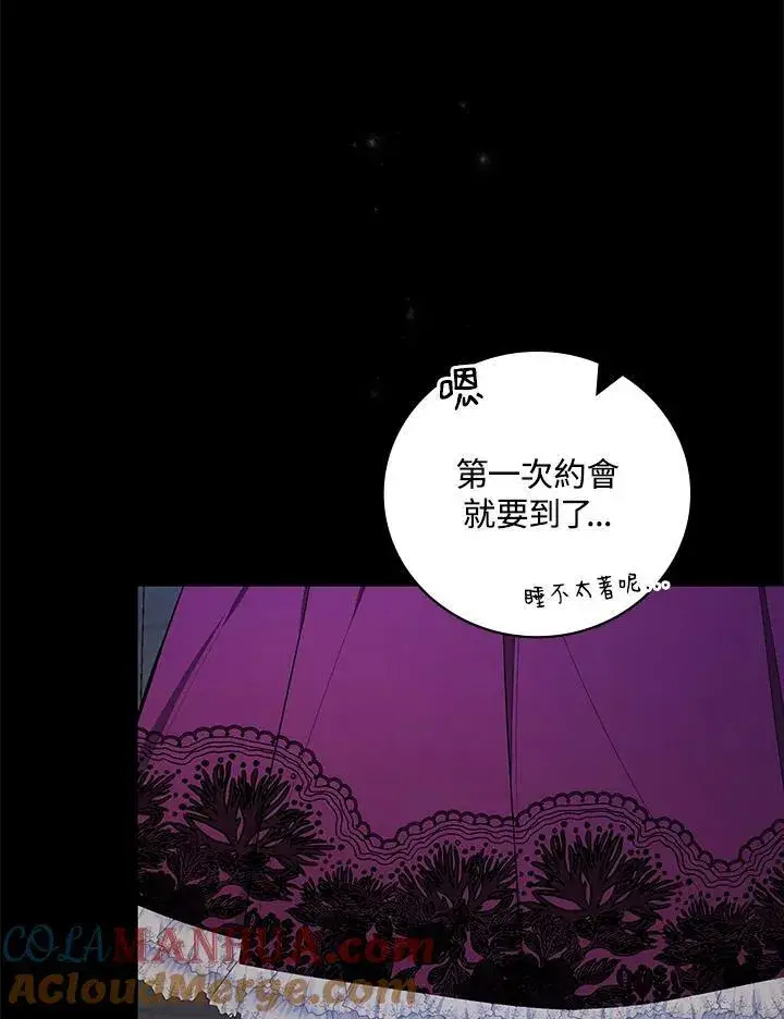 漫画《立志成为勇士的母亲》第37话第85张图