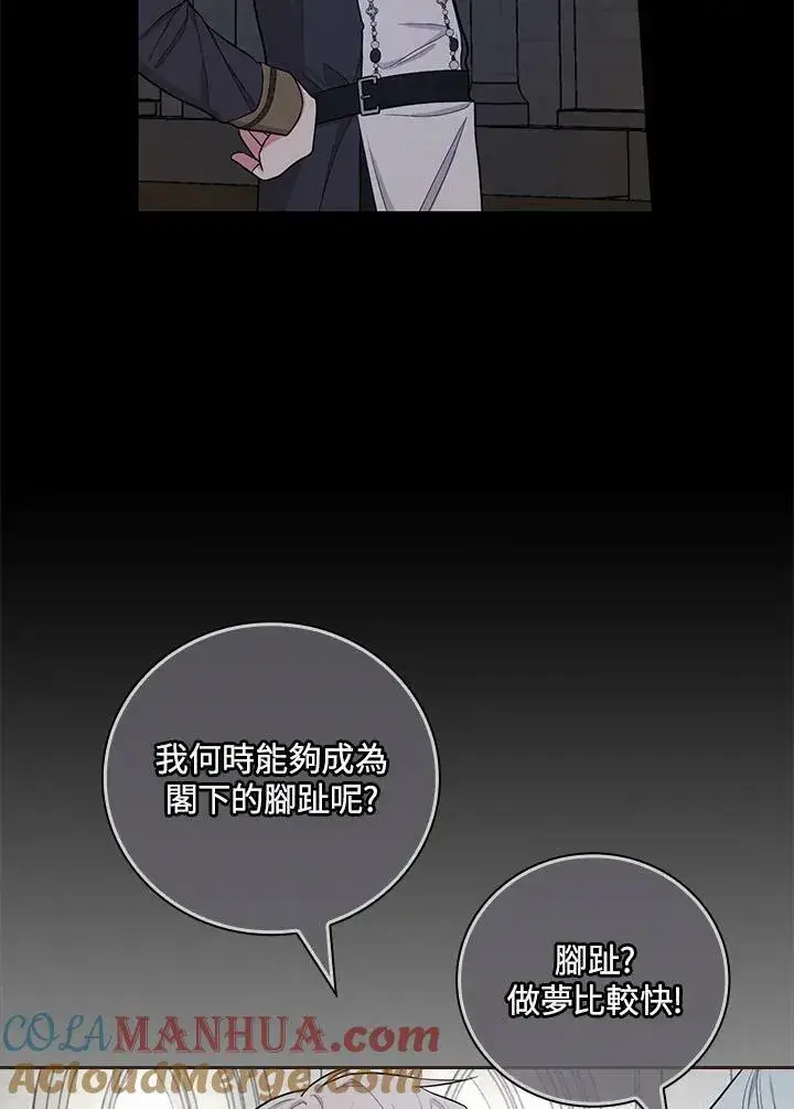 漫画《立志成为勇士的母亲》第37话第89张图