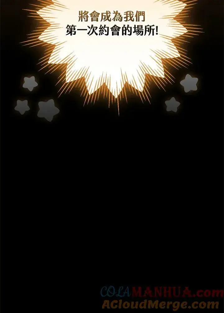 漫画《立志成为勇士的母亲》第37话第9张图