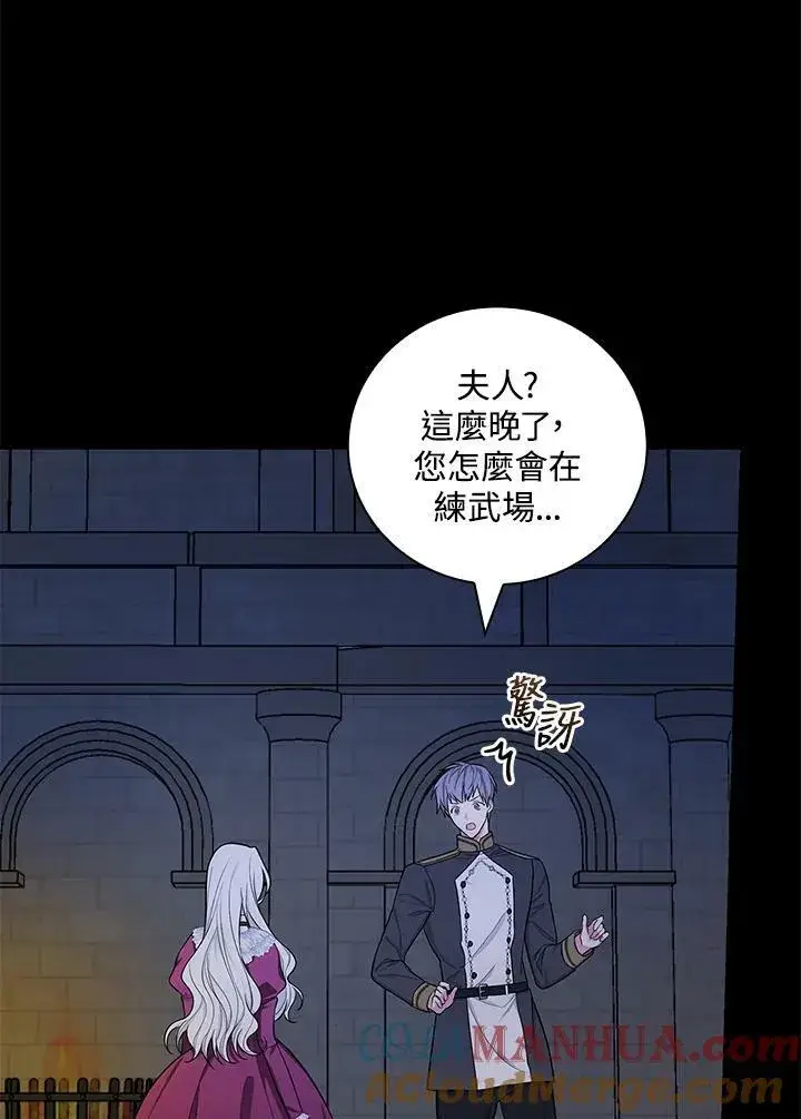 漫画《立志成为勇士的母亲》第37话第93张图