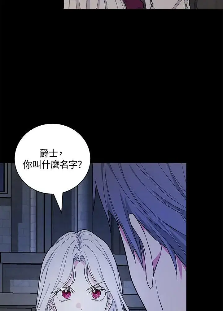 漫画《立志成为勇士的母亲》第37话第96张图