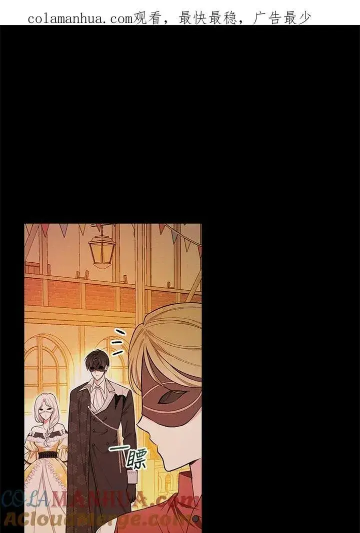 漫画《立志成为勇士的母亲》第38话第100张图
