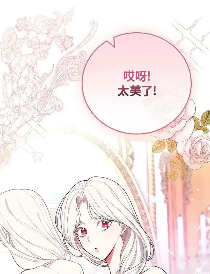 漫画《立志成为勇士的母亲》第38话第23张图