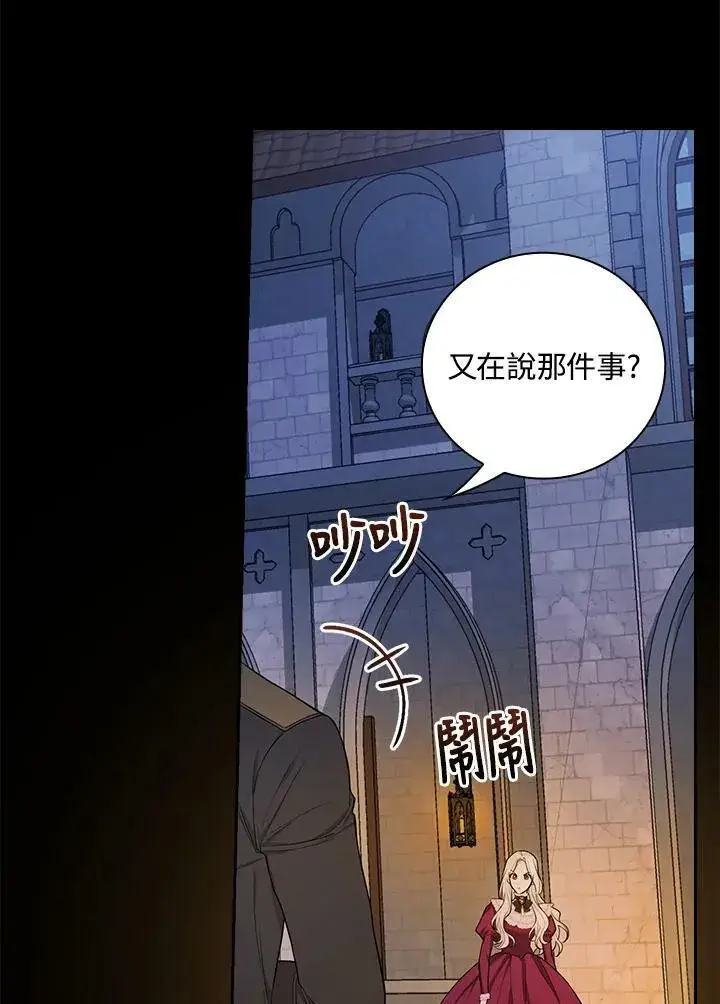漫画《立志成为勇士的母亲》第38话第3张图