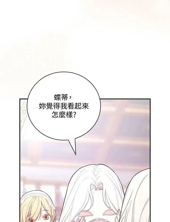 漫画《立志成为勇士的母亲》第38话第30张图