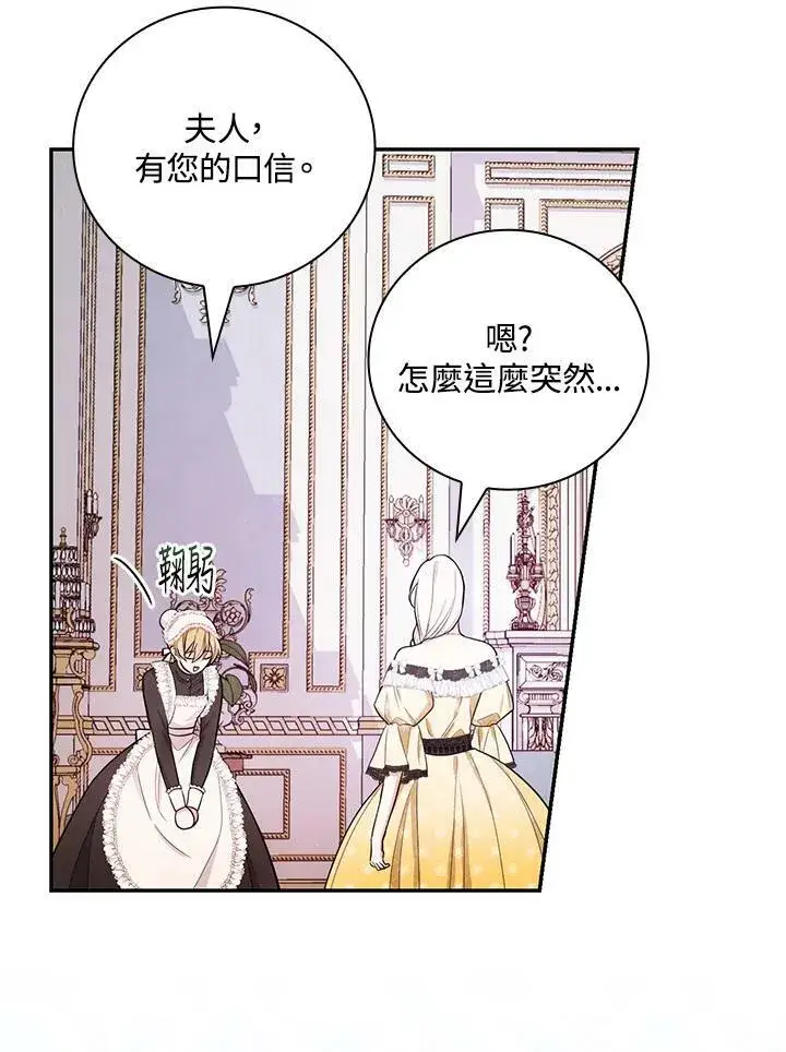 漫画《立志成为勇士的母亲》第38话第32张图
