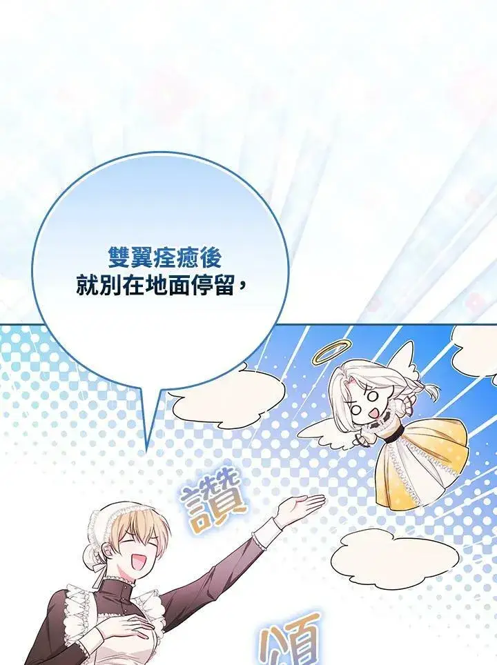 漫画《立志成为勇士的母亲》第38话第33张图