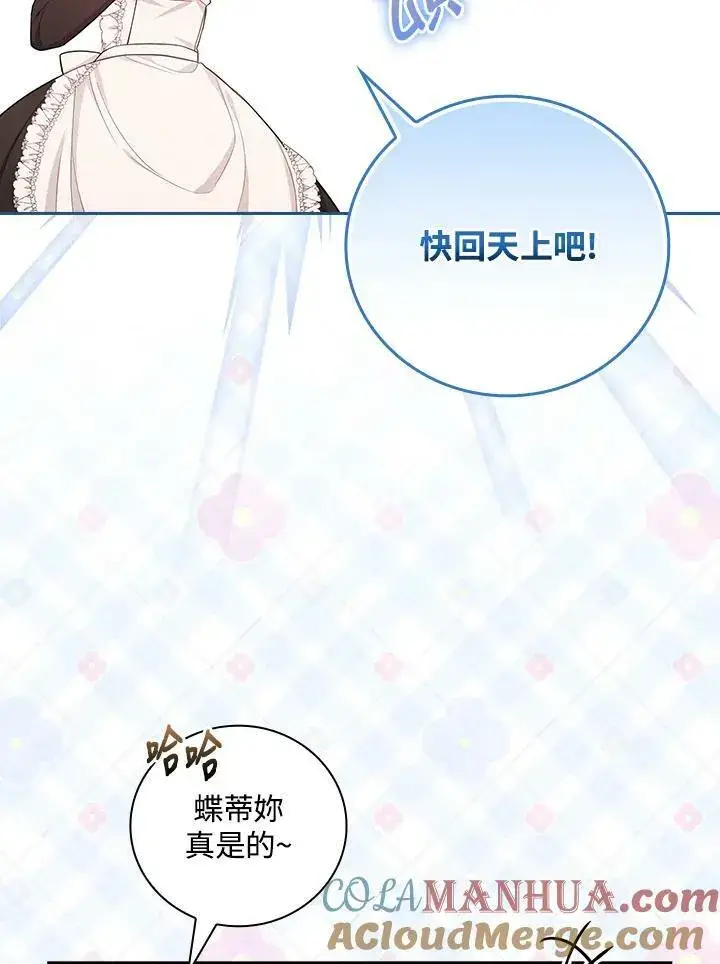 漫画《立志成为勇士的母亲》第38话第34张图