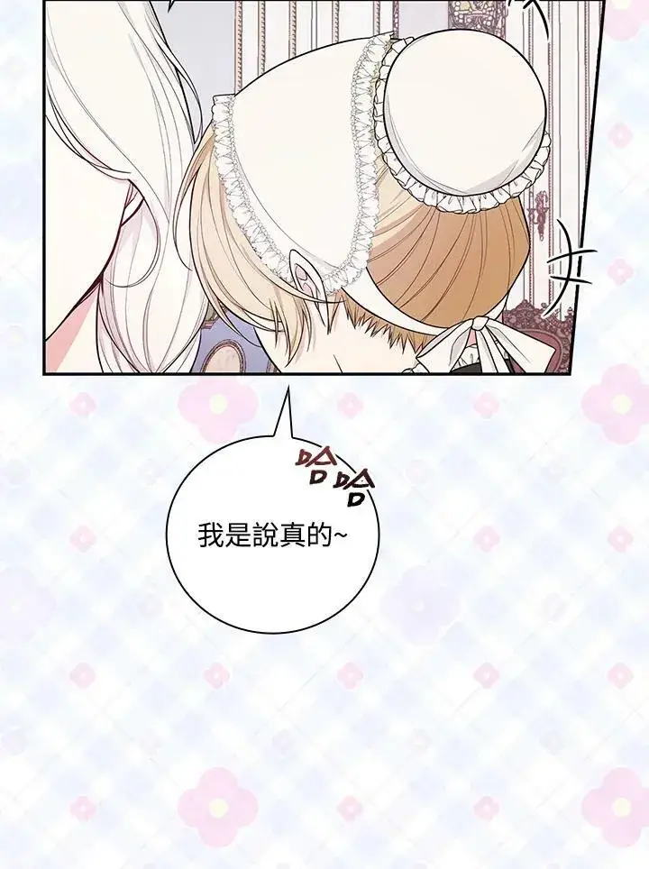 漫画《立志成为勇士的母亲》第38话第35张图