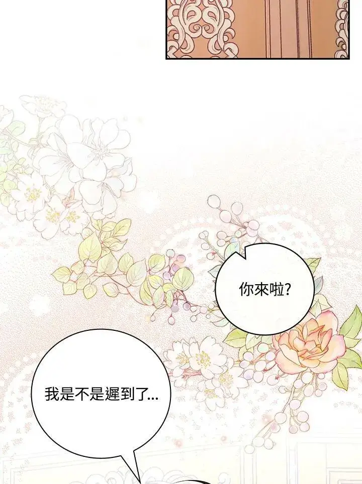 漫画《立志成为勇士的母亲》第38话第39张图