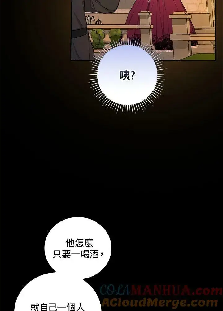 漫画《立志成为勇士的母亲》第38话第4张图