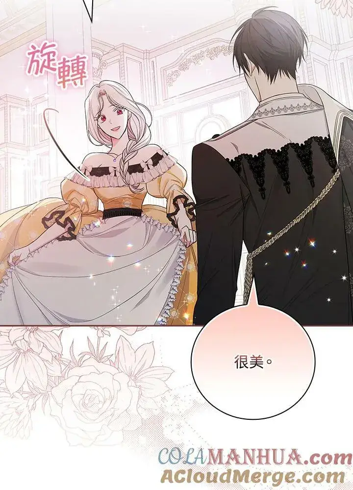 漫画《立志成为勇士的母亲》第38话第46张图