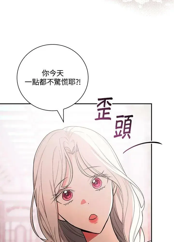 漫画《立志成为勇士的母亲》第38话第47张图