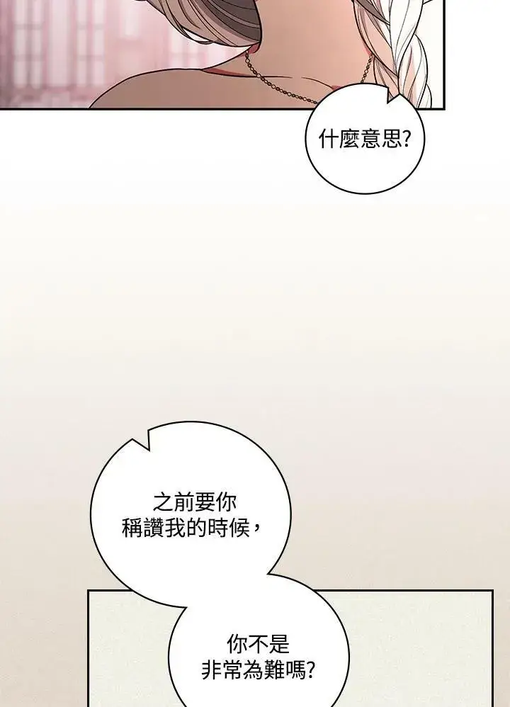 漫画《立志成为勇士的母亲》第38话第48张图
