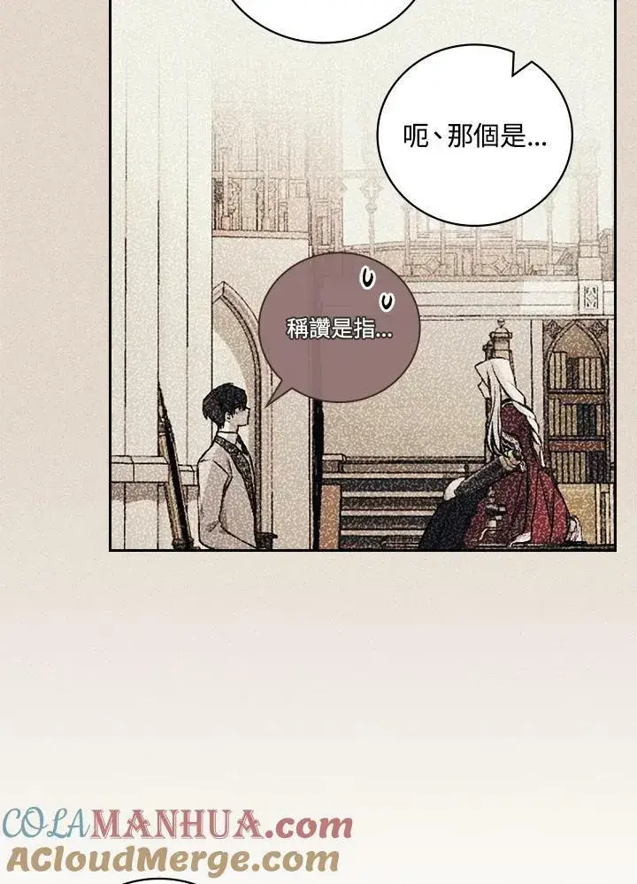 漫画《立志成为勇士的母亲》第38话第49张图