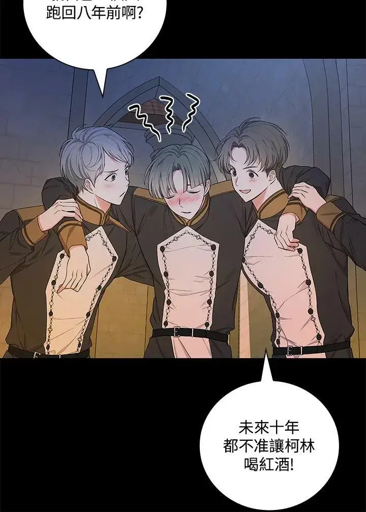 漫画《立志成为勇士的母亲》第38话第5张图
