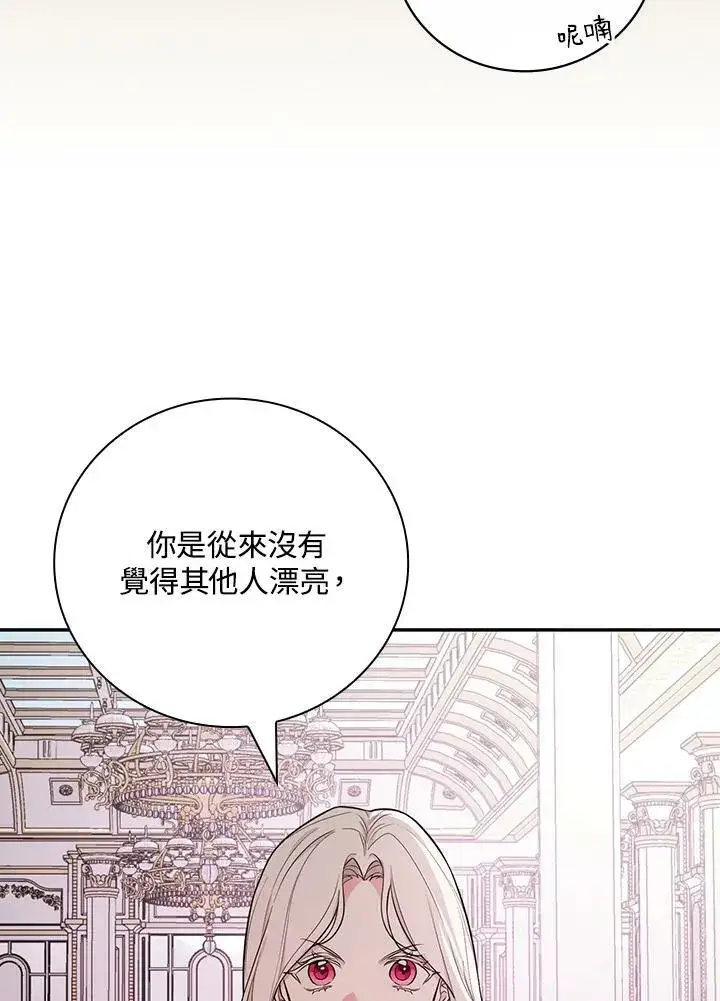 漫画《立志成为勇士的母亲》第38话第54张图