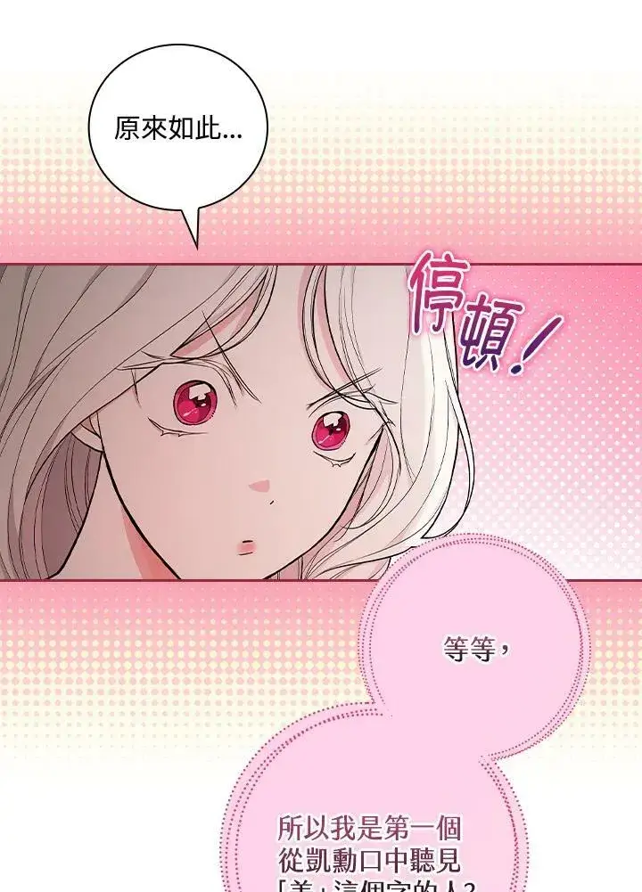 漫画《立志成为勇士的母亲》第38话第56张图