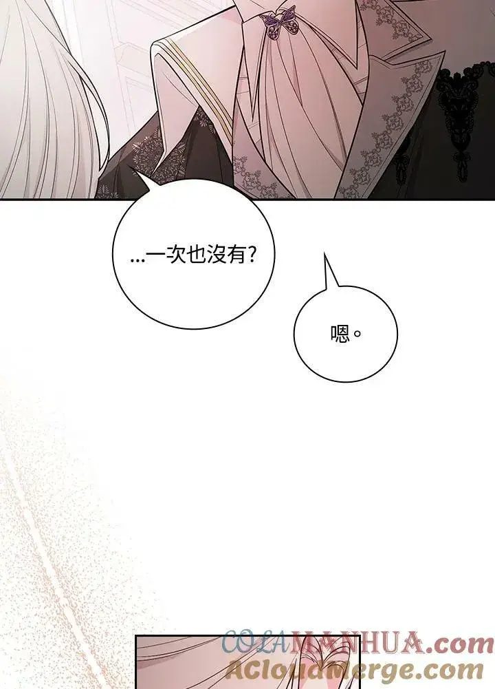 漫画《立志成为勇士的母亲》第38话第61张图