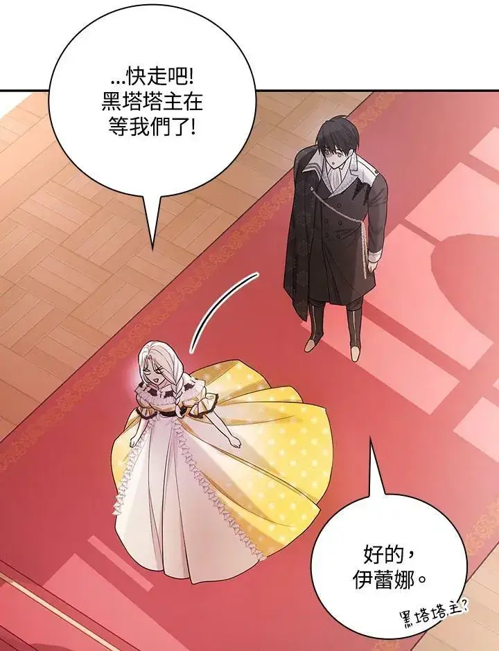 漫画《立志成为勇士的母亲》第38话第63张图