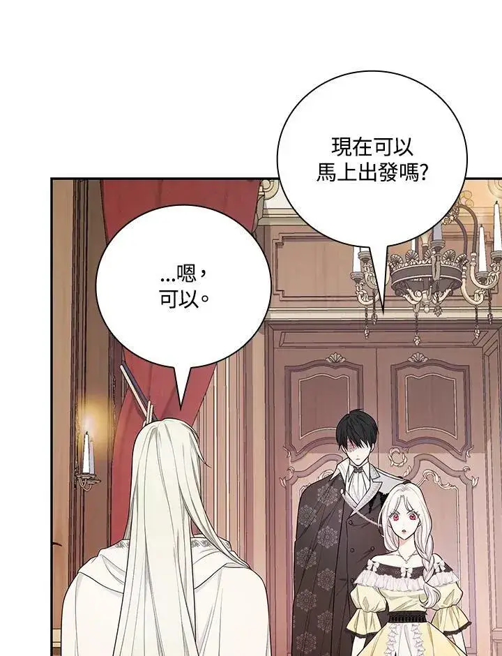 漫画《立志成为勇士的母亲》第38话第68张图