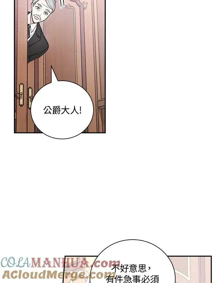 漫画《立志成为勇士的母亲》第38话第70张图