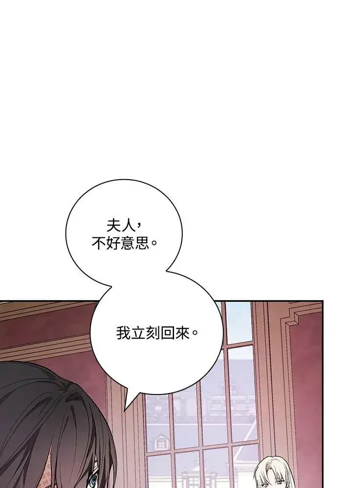 漫画《立志成为勇士的母亲》第38话第72张图