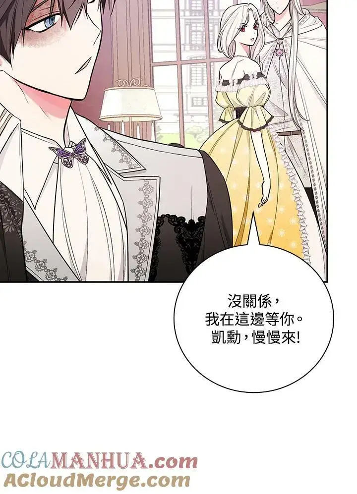 漫画《立志成为勇士的母亲》第38话第73张图