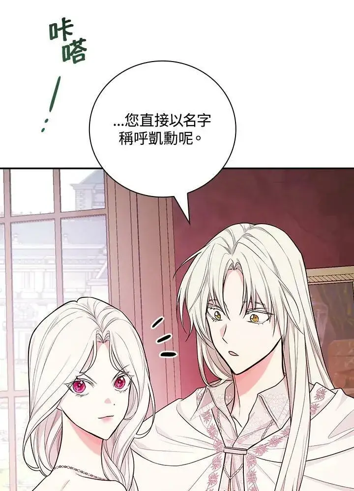 漫画《立志成为勇士的母亲》第38话第74张图
