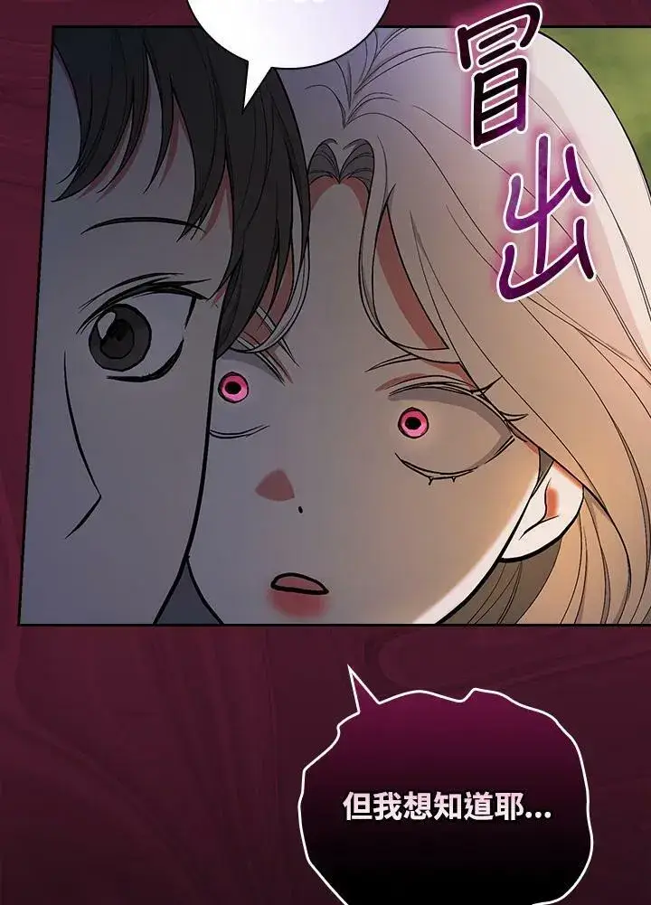 漫画《立志成为勇士的母亲》第38话第8张图