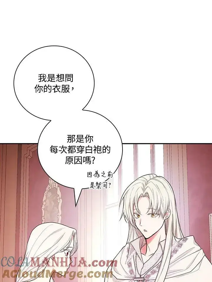 漫画《立志成为勇士的母亲》第38话第85张图