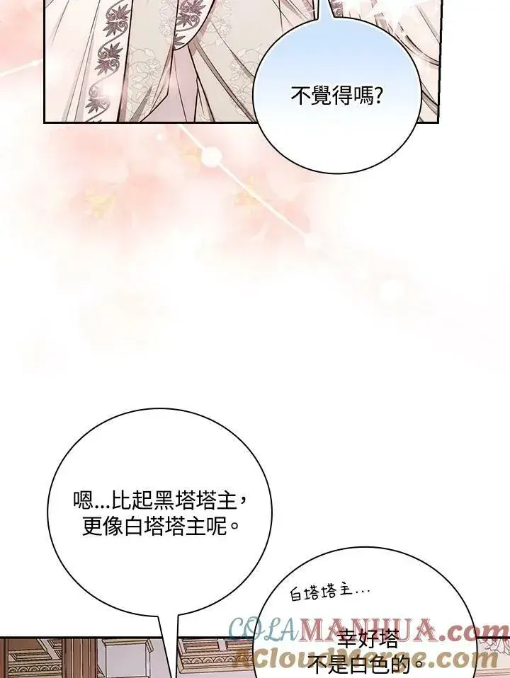 漫画《立志成为勇士的母亲》第38话第88张图