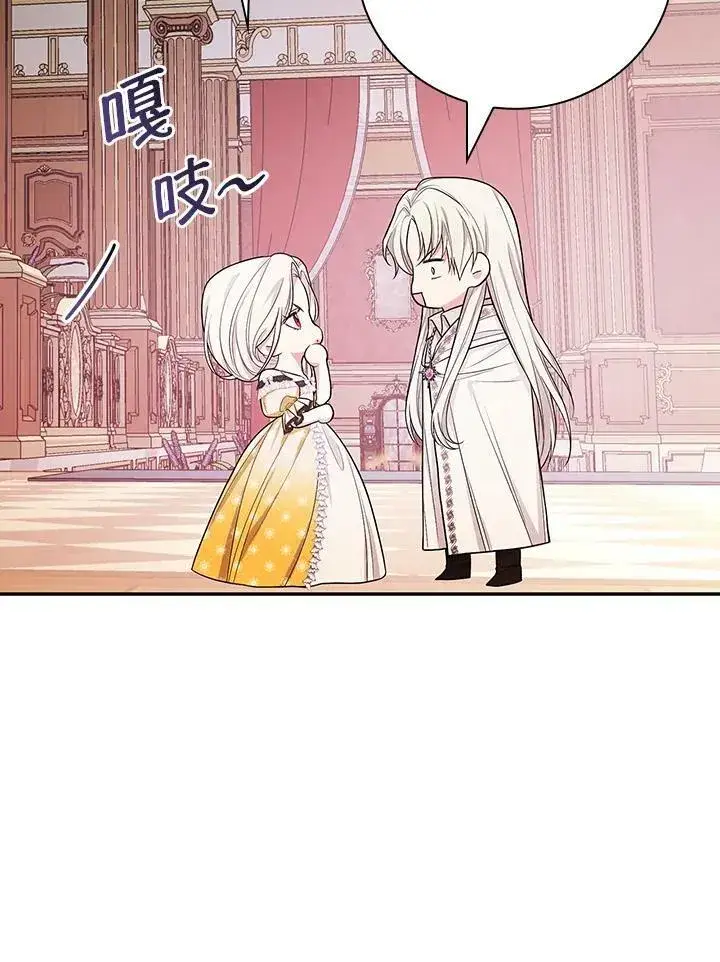 漫画《立志成为勇士的母亲》第38话第89张图