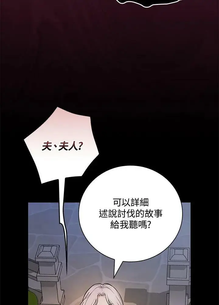 漫画《立志成为勇士的母亲》第38话第9张图