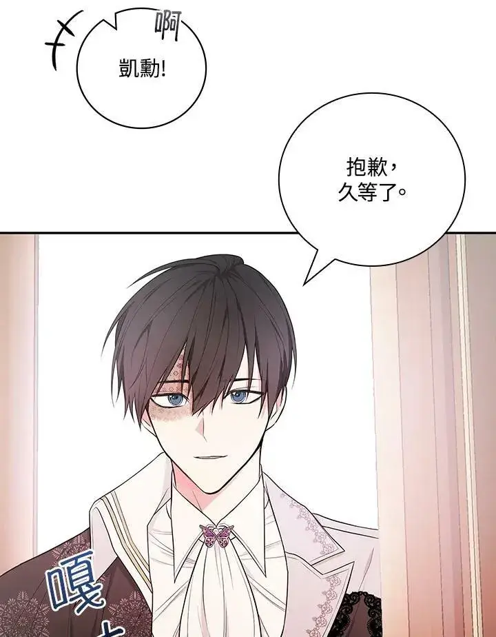 漫画《立志成为勇士的母亲》第38话第90张图