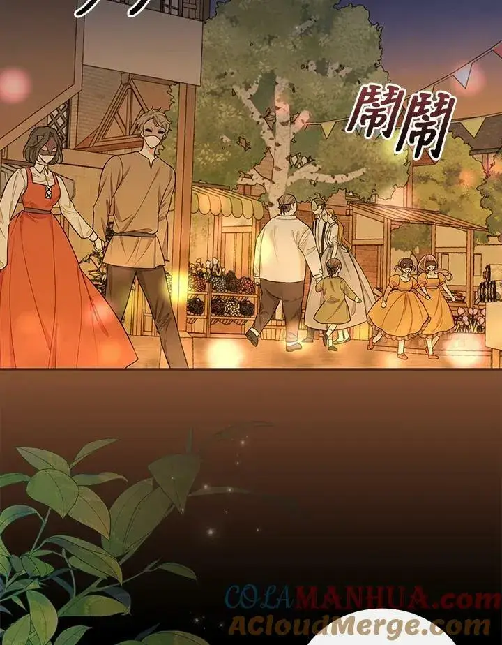 漫画《立志成为勇士的母亲》第38话第94张图