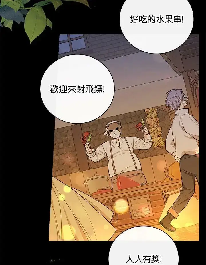 漫画《立志成为勇士的母亲》第38话第95张图
