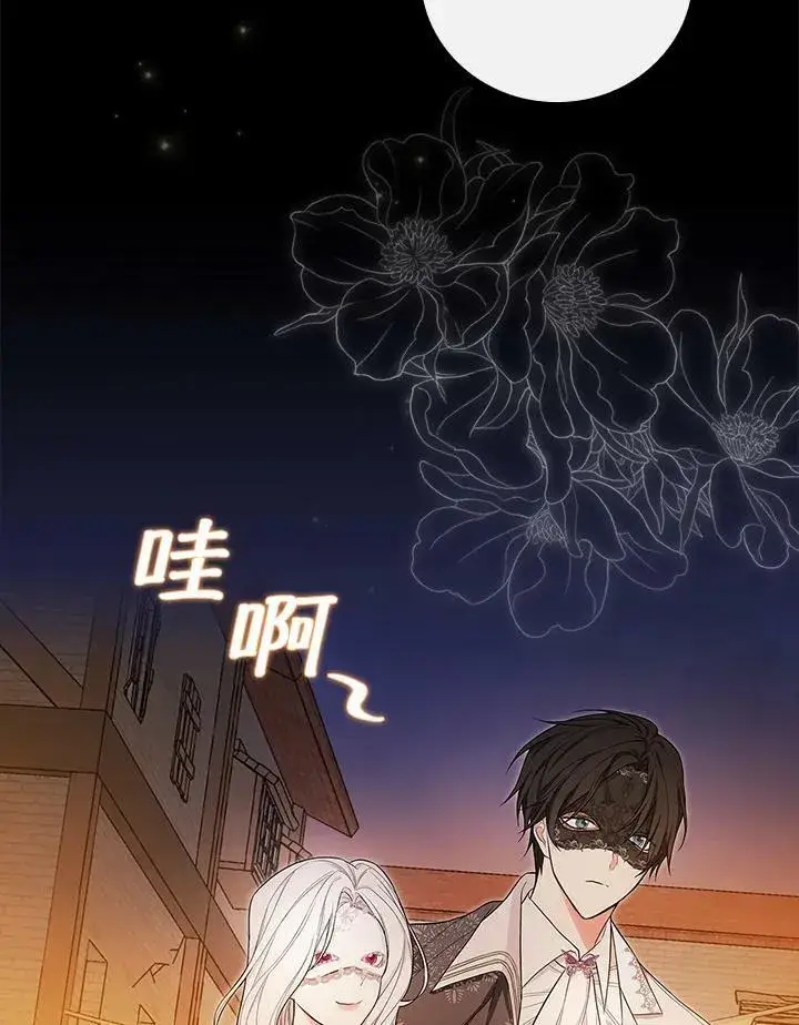 漫画《立志成为勇士的母亲》第38话第96张图