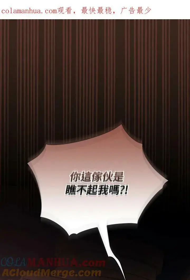 漫画《立志成为勇士的母亲》第39话第101张图
