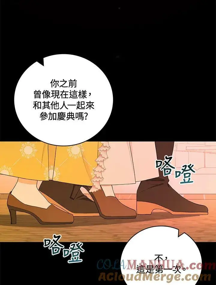 漫画《立志成为勇士的母亲》第39话第13张图
