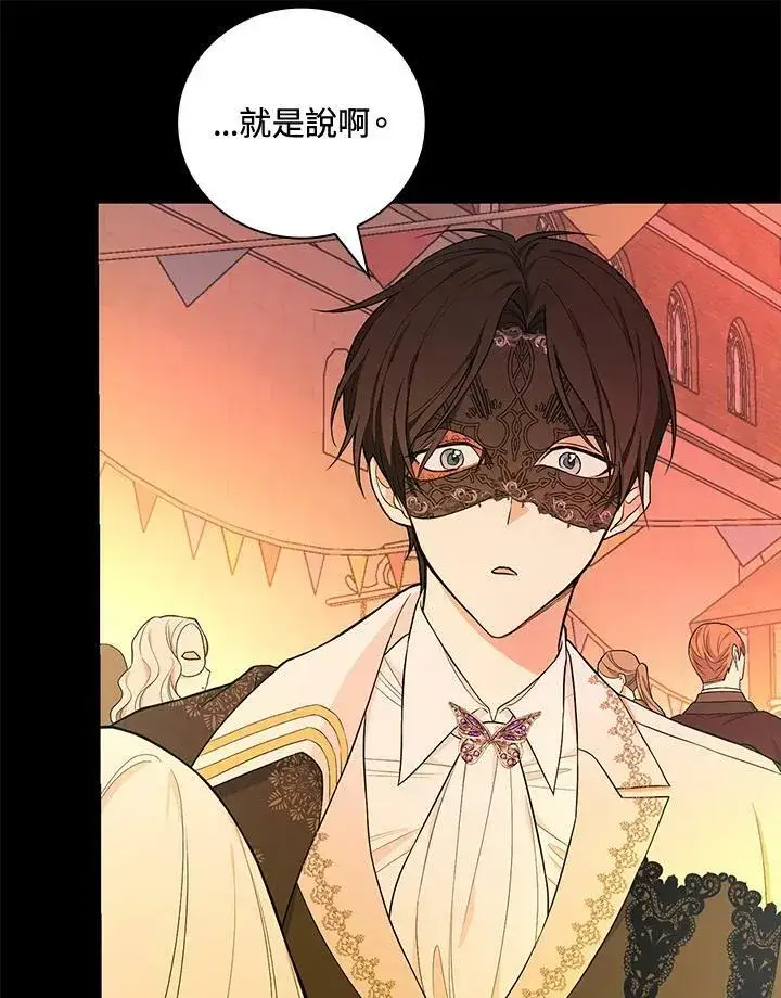 漫画《立志成为勇士的母亲》第39话第16张图