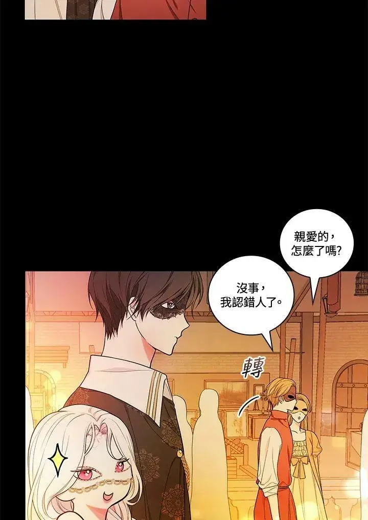 漫画《立志成为勇士的母亲》第39话第2张图