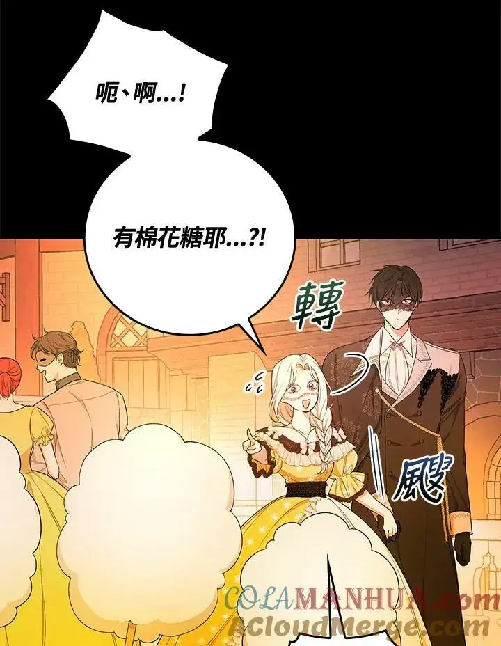 漫画《立志成为勇士的母亲》第39话第25张图
