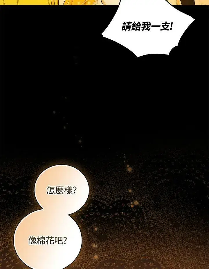 漫画《立志成为勇士的母亲》第39话第26张图