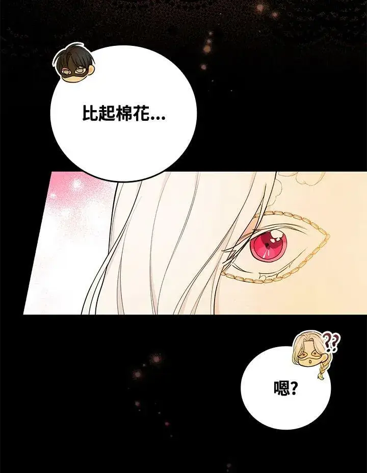 漫画《立志成为勇士的母亲》第39话第28张图