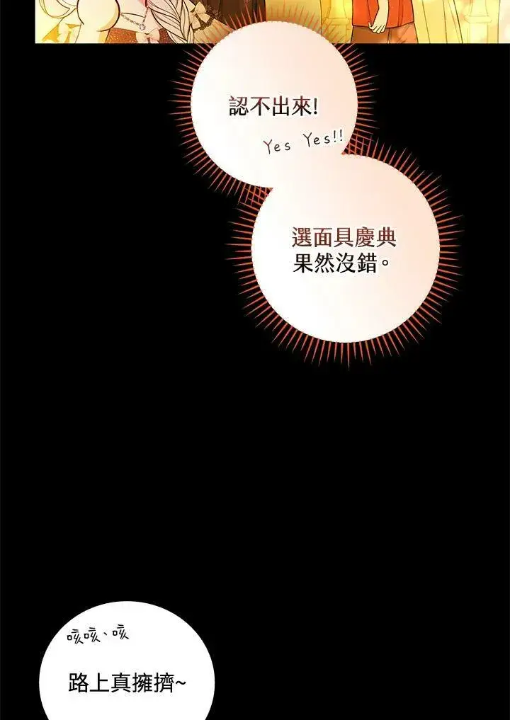 漫画《立志成为勇士的母亲》第39话第3张图