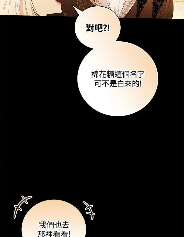 漫画《立志成为勇士的母亲》第39话第30张图