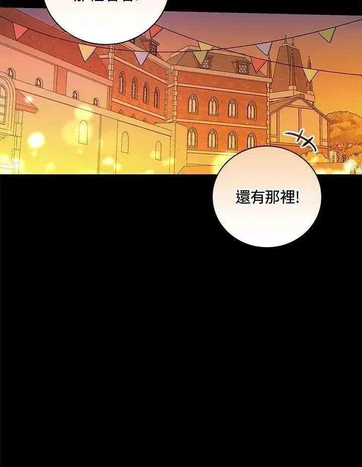 漫画《立志成为勇士的母亲》第39话第31张图