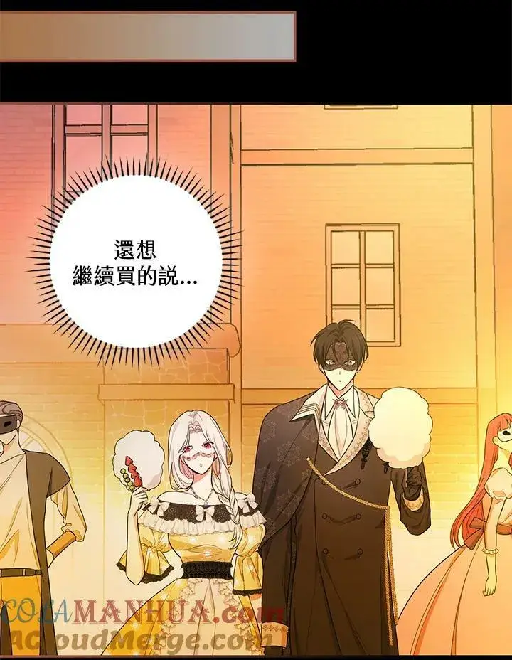 漫画《立志成为勇士的母亲》第39话第33张图